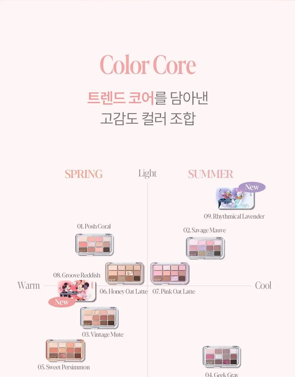 [오트라떼] 에스쁘아 아이 코어 팔레트 10 colors 상세페이지 70